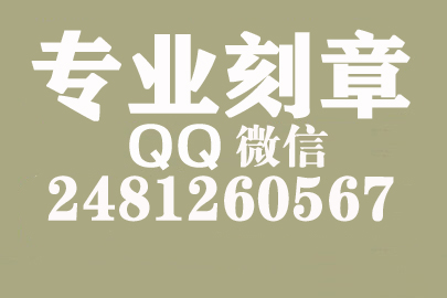 海外合同章子怎么刻？淮北刻章的地方