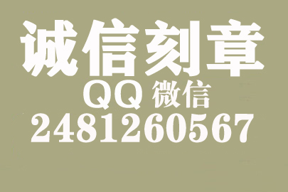 公司财务章可以自己刻吗？淮北附近刻章